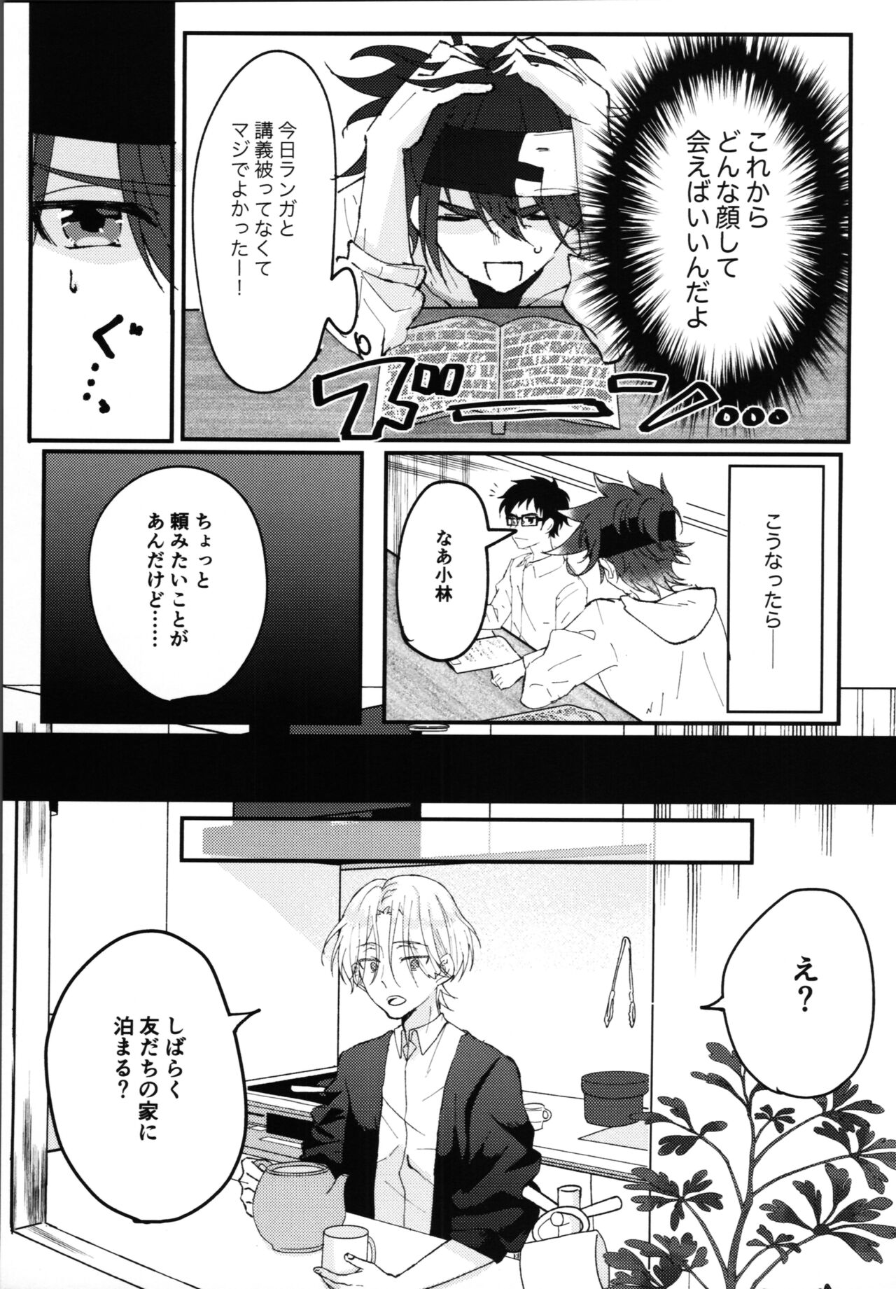 Kimi no negao ni koishiteru page 10 full