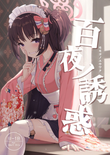 Momoyo no Yuuwaaku cover