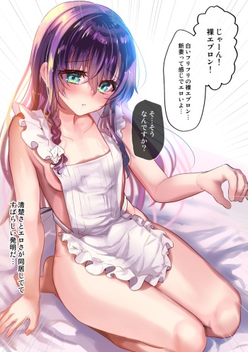 Aka-chan Play Ayune-chan cover