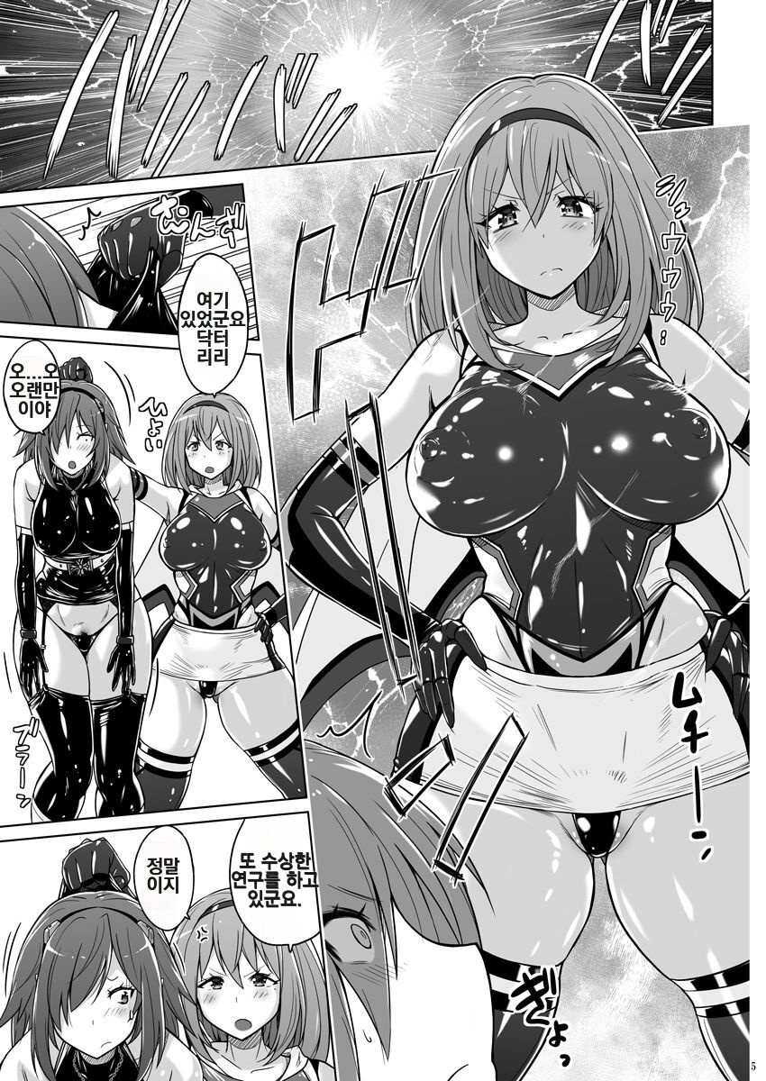 Jikuu Touki Variable Fox ep. 2 ~Monzetsu! Penis Worm no Seieki~ page 4 full