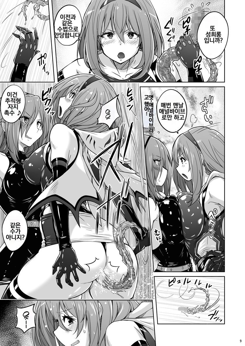 Jikuu Touki Variable Fox ep. 2 ~Monzetsu! Penis Worm no Seieki~ page 8 full