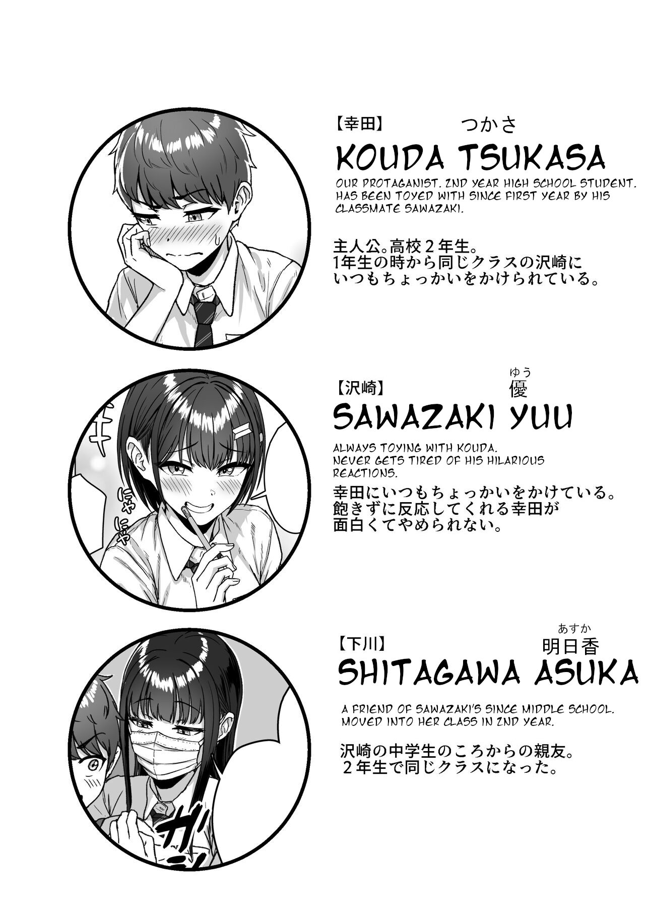 Ushiro no Seki no Aitsu page 2 full