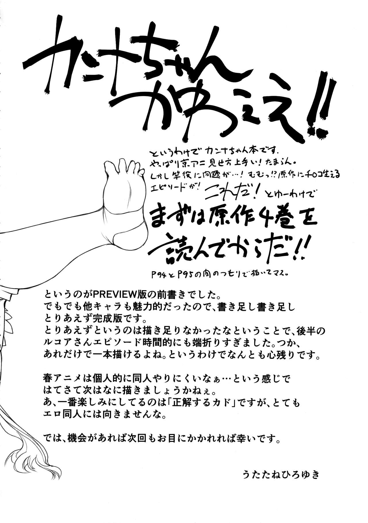 Motto Futomomo Hime ​ page 3 full