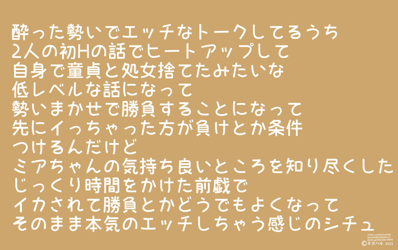 酔った勢いでご主人様を挑発した結果時間をかけてねっとりじっくり前戯でイかされちゃう普段はイジワルな金髪小悪魔メイドのミアちゃん page 5 full