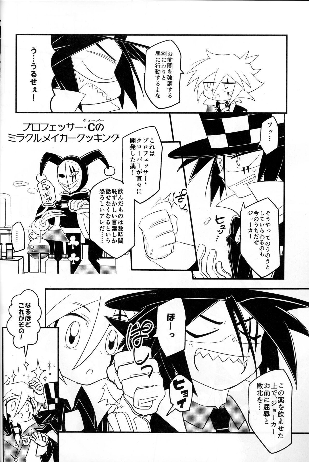IT IS FAIL! page 6 full