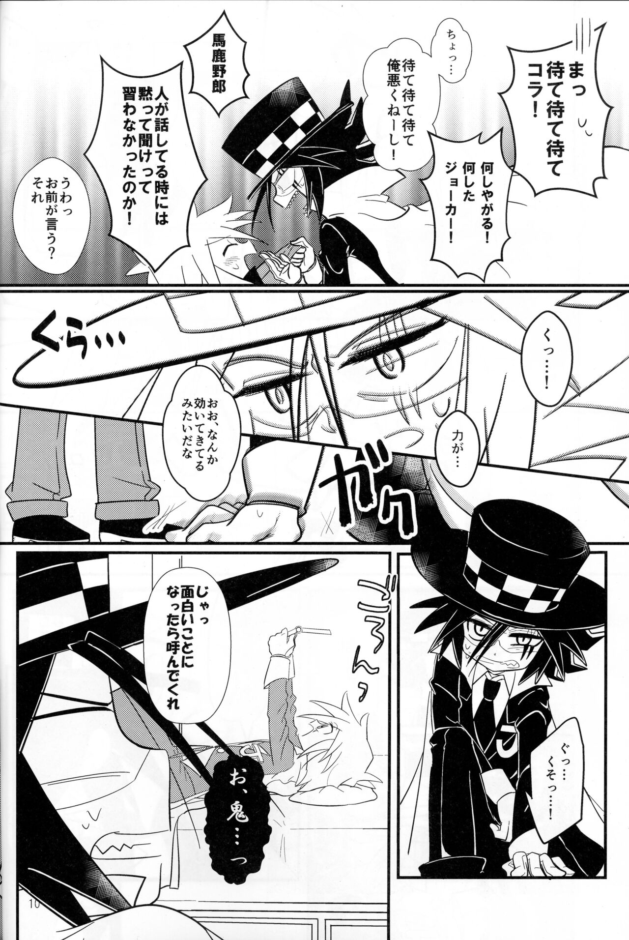 IT IS FAIL! page 8 full