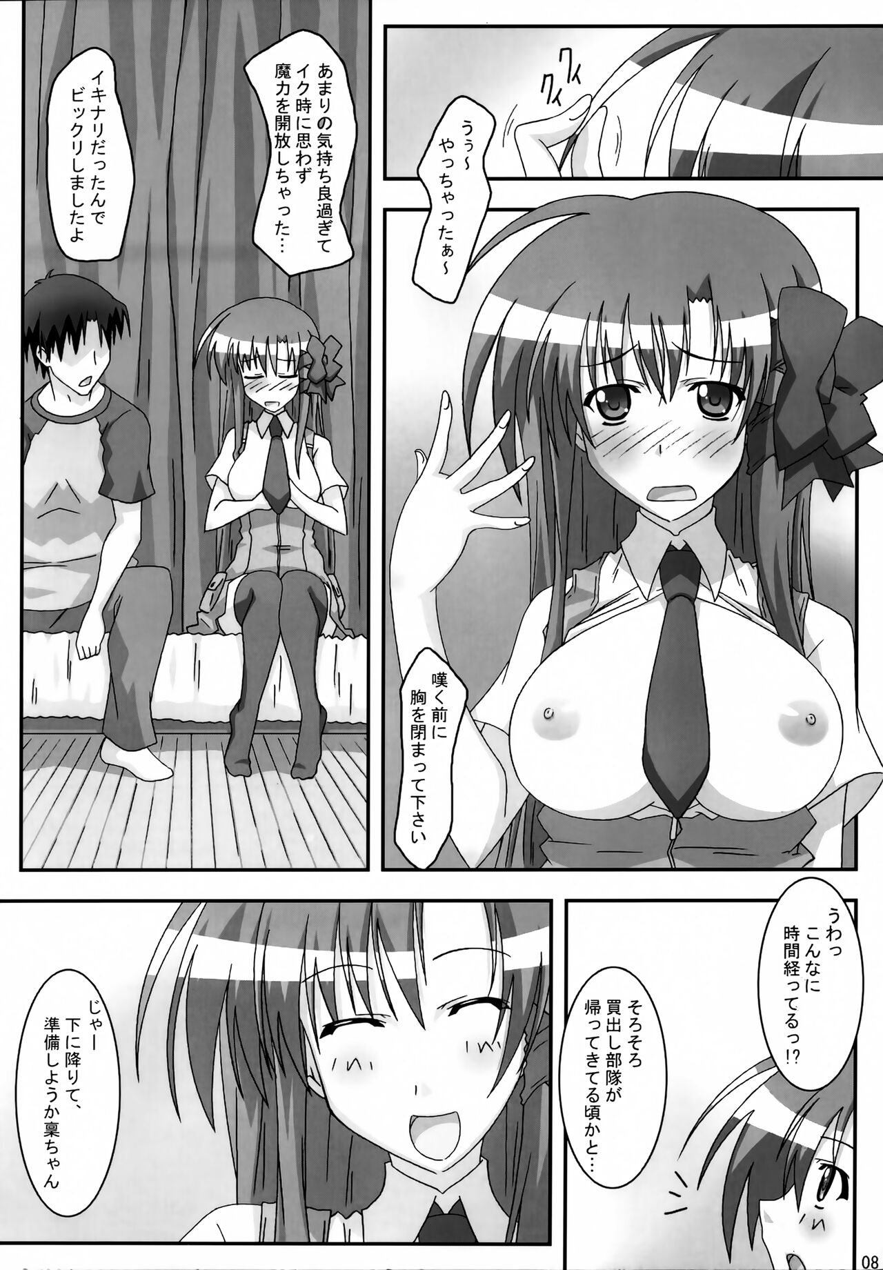 SHUFFLE! With page 7 full