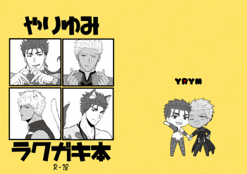 YariYumi Rakugaki Bon + Omake cover