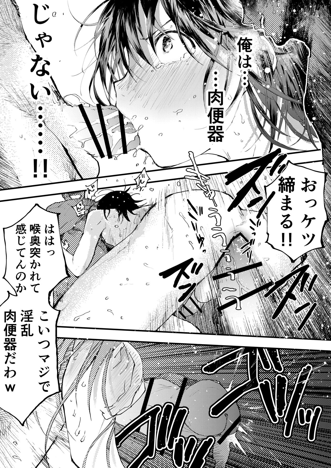 Shinnyuusei wa  Nikubenki! Bukatsu Shounen Kanzenkouryaku page 10 full