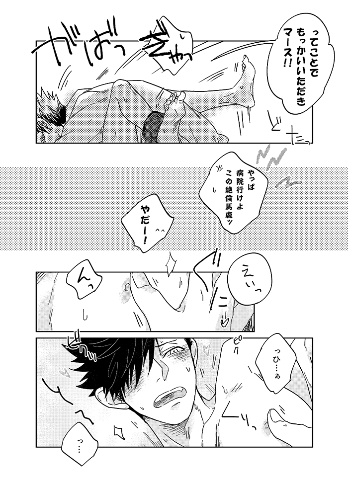 Hyaku Man Kai Aisareta Kuro Neko page 10 full