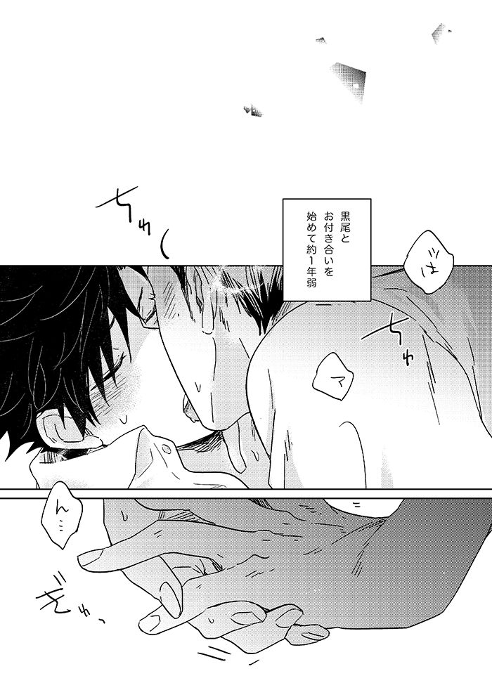 Hyaku Man Kai Aisareta Kuro Neko page 3 full