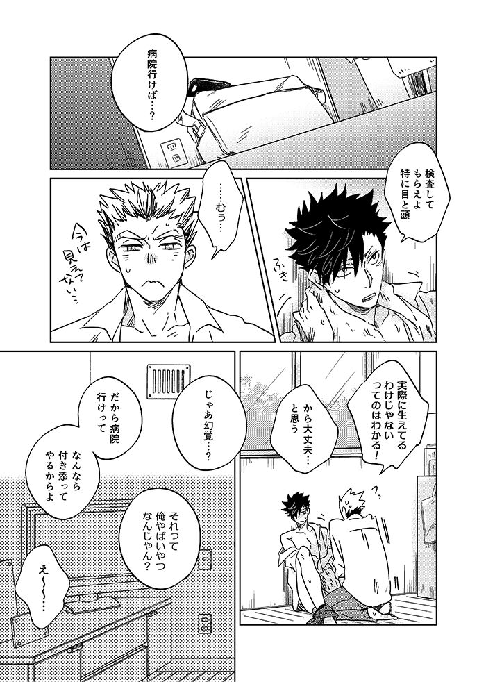 Hyaku Man Kai Aisareta Kuro Neko page 7 full
