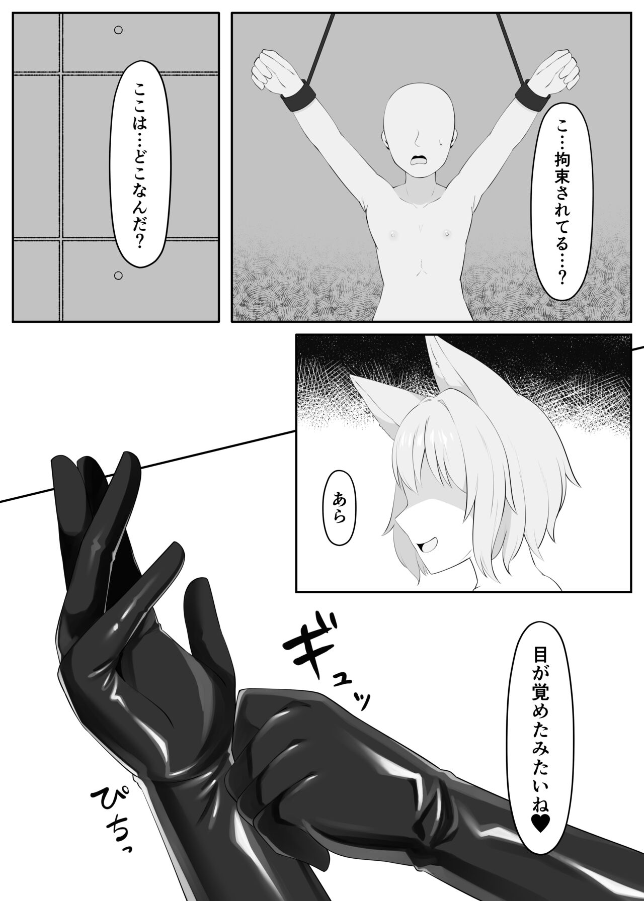 Tebukuro niyoru mazochinpo kairaku gyakutai page 3 full