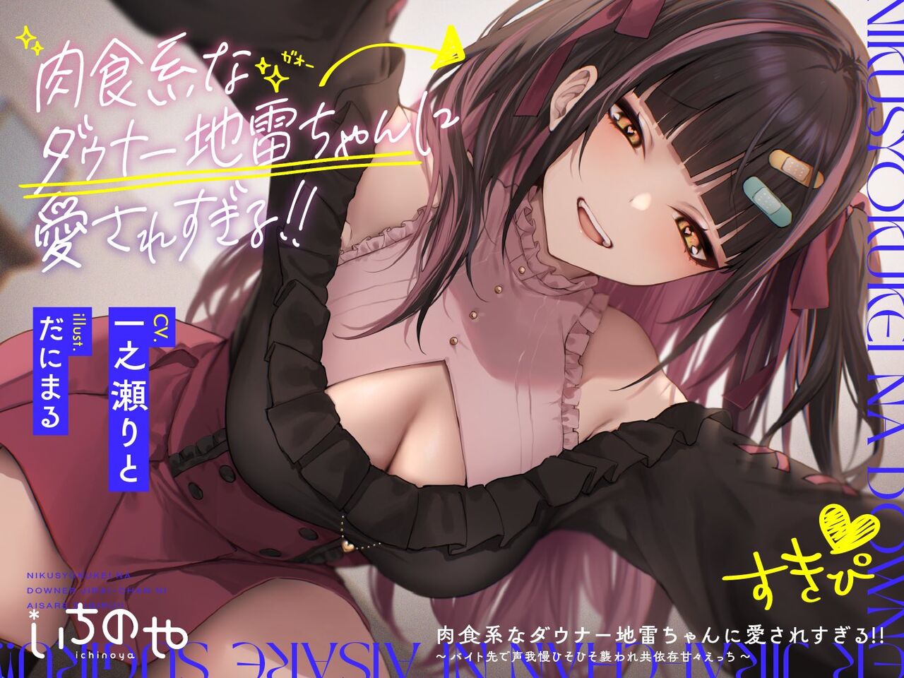 ●PIXIV● Danimaru page 6 full