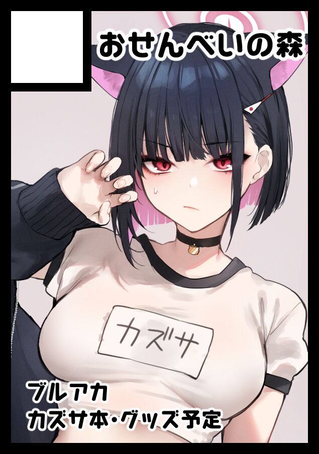 ●PIXIV● Danimaru page 8 full