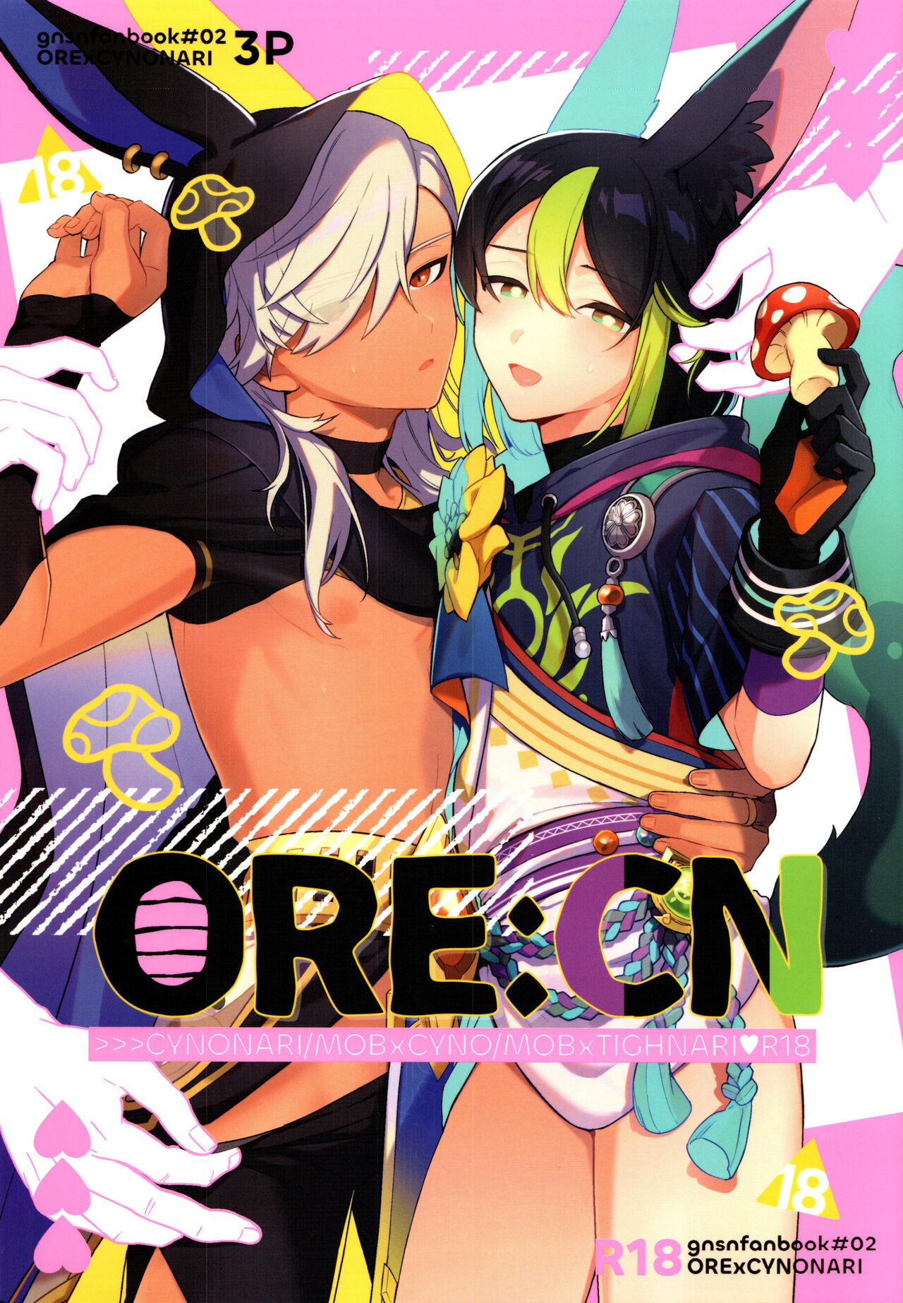 ORE:CN page 1 full