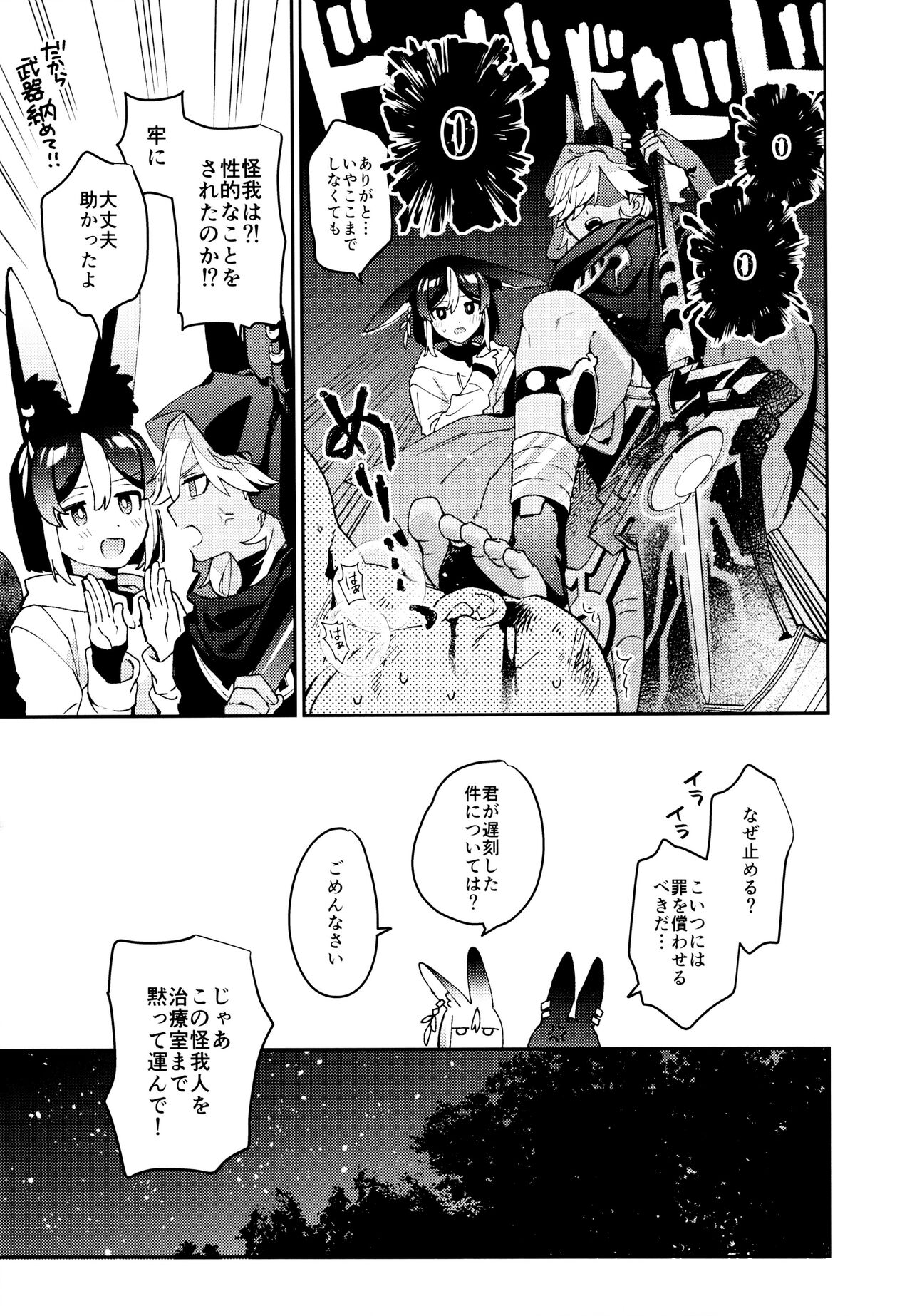 ORE:CN page 7 full