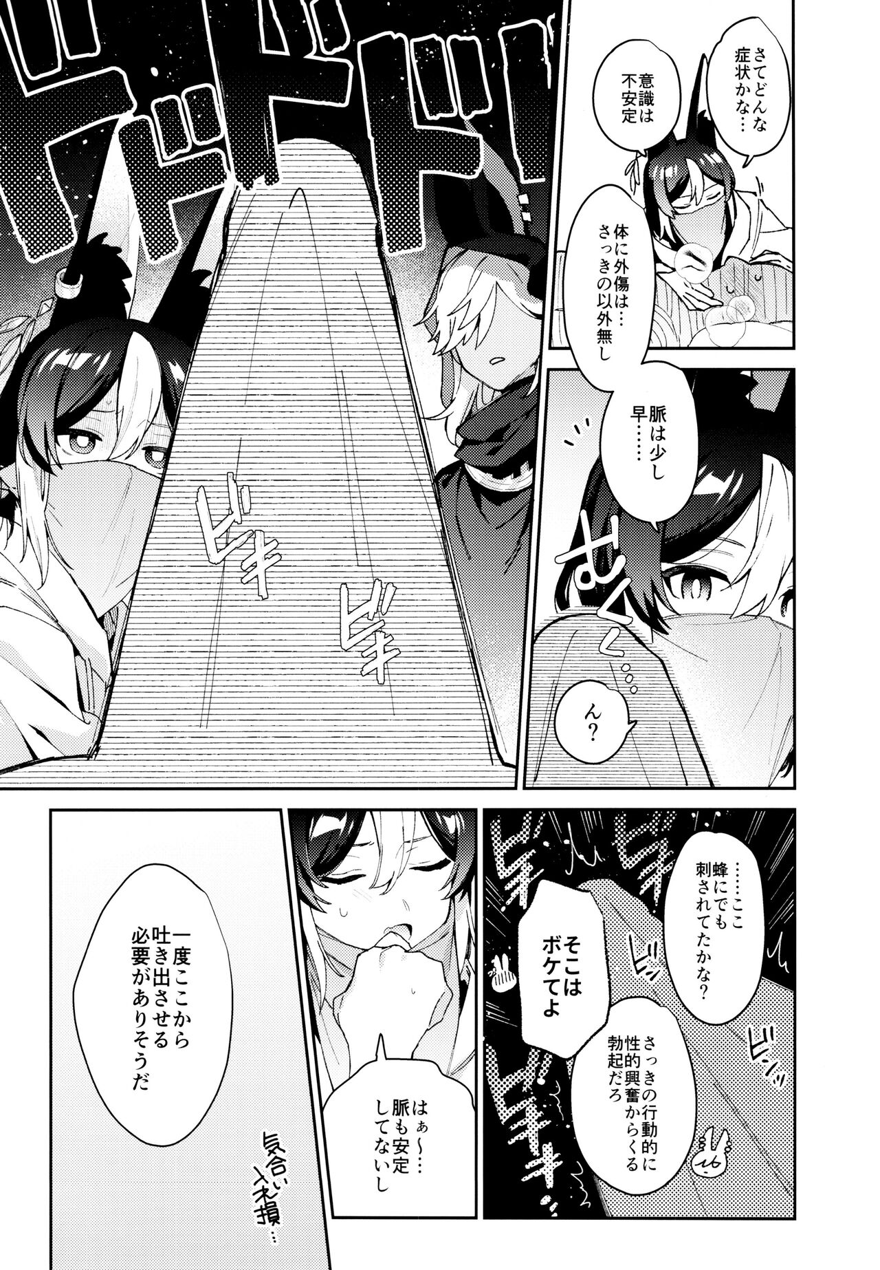ORE:CN page 9 full
