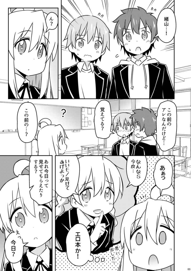 Oyama ga Ii mono Misete Kureru tte page 2 full