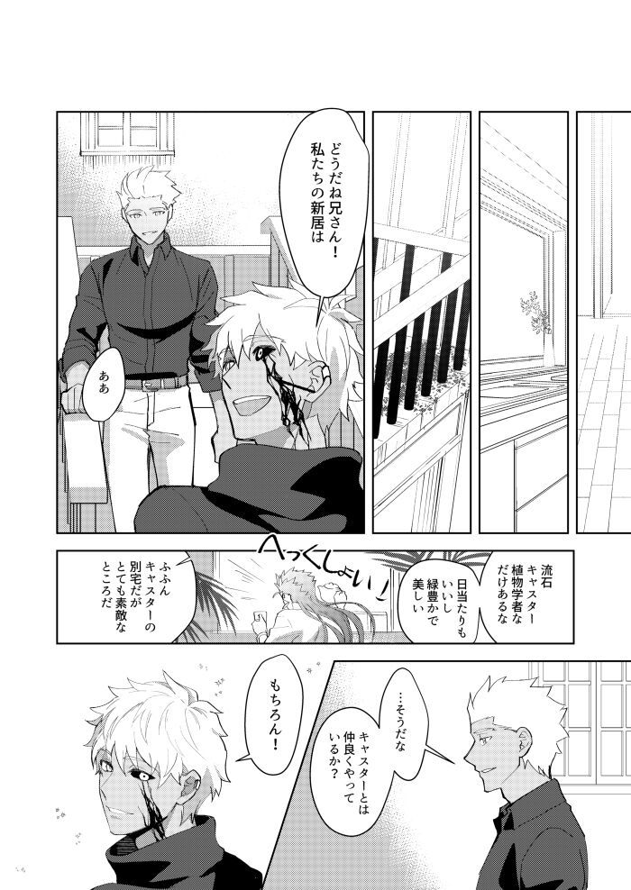 Kimi no, Yokubou ga Shiritai page 3 full