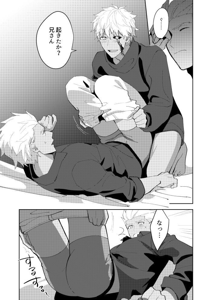 Kimi no, Yokubou ga Shiritai page 5 full