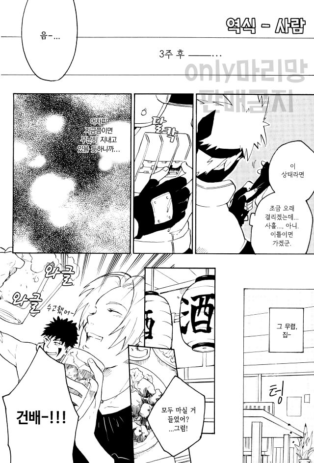 Wonderful Life page 10 full