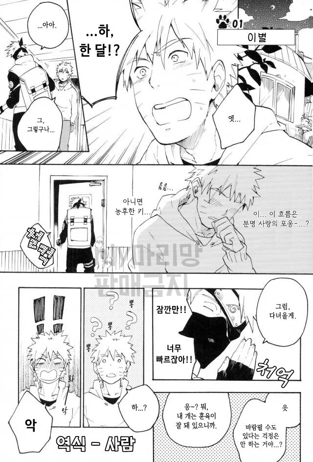Wonderful Life page 3 full