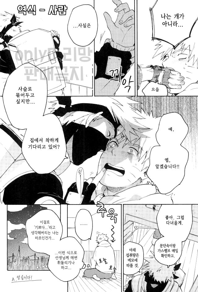 Wonderful Life page 4 full