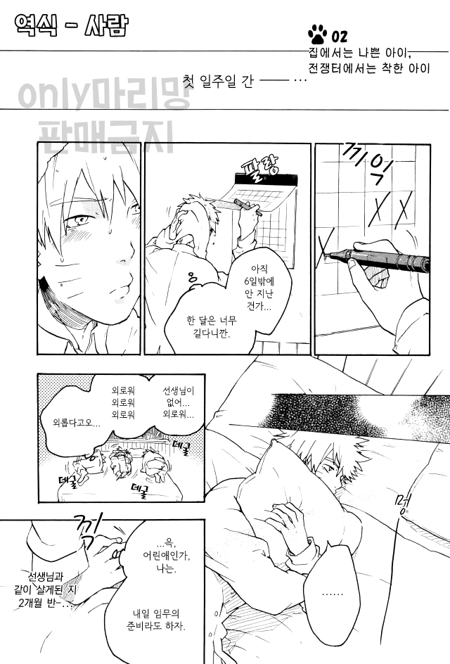 Wonderful Life page 5 full