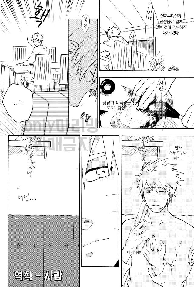 Wonderful Life page 6 full
