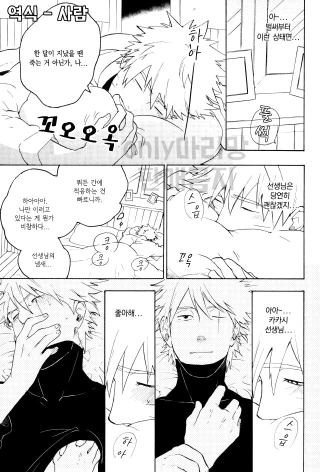 Wonderful Life page 7 full
