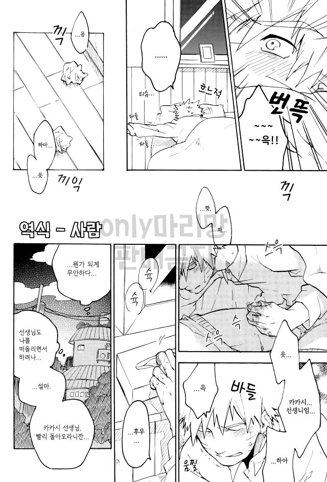 Wonderful Life page 8 full