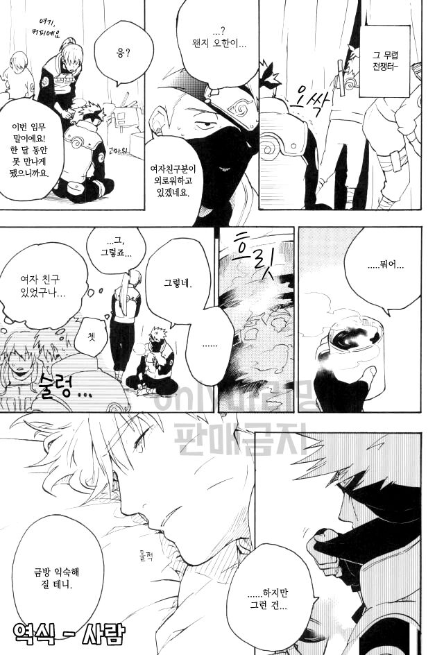 Wonderful Life page 9 full