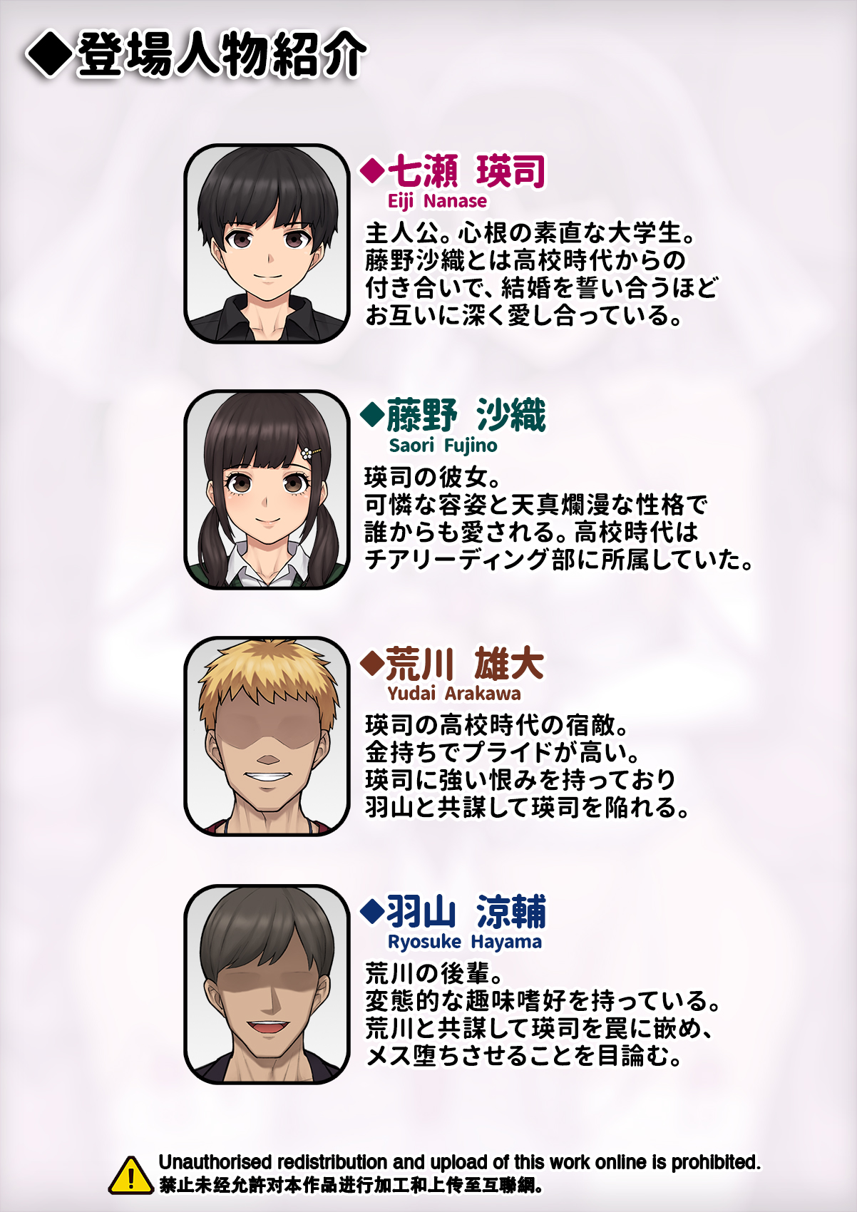 トモ堕ち2〜結婚を誓った彼女を寝取られた挙句メス堕ちさせられた俺の末路〜 page 2 full