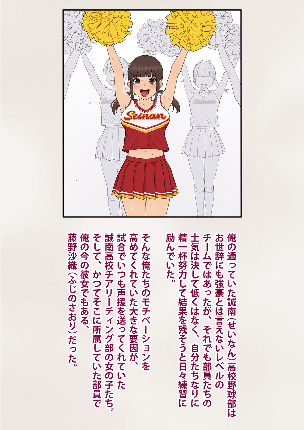トモ堕ち2〜結婚を誓った彼女を寝取られた挙句メス堕ちさせられた俺の末路〜 page 7 full