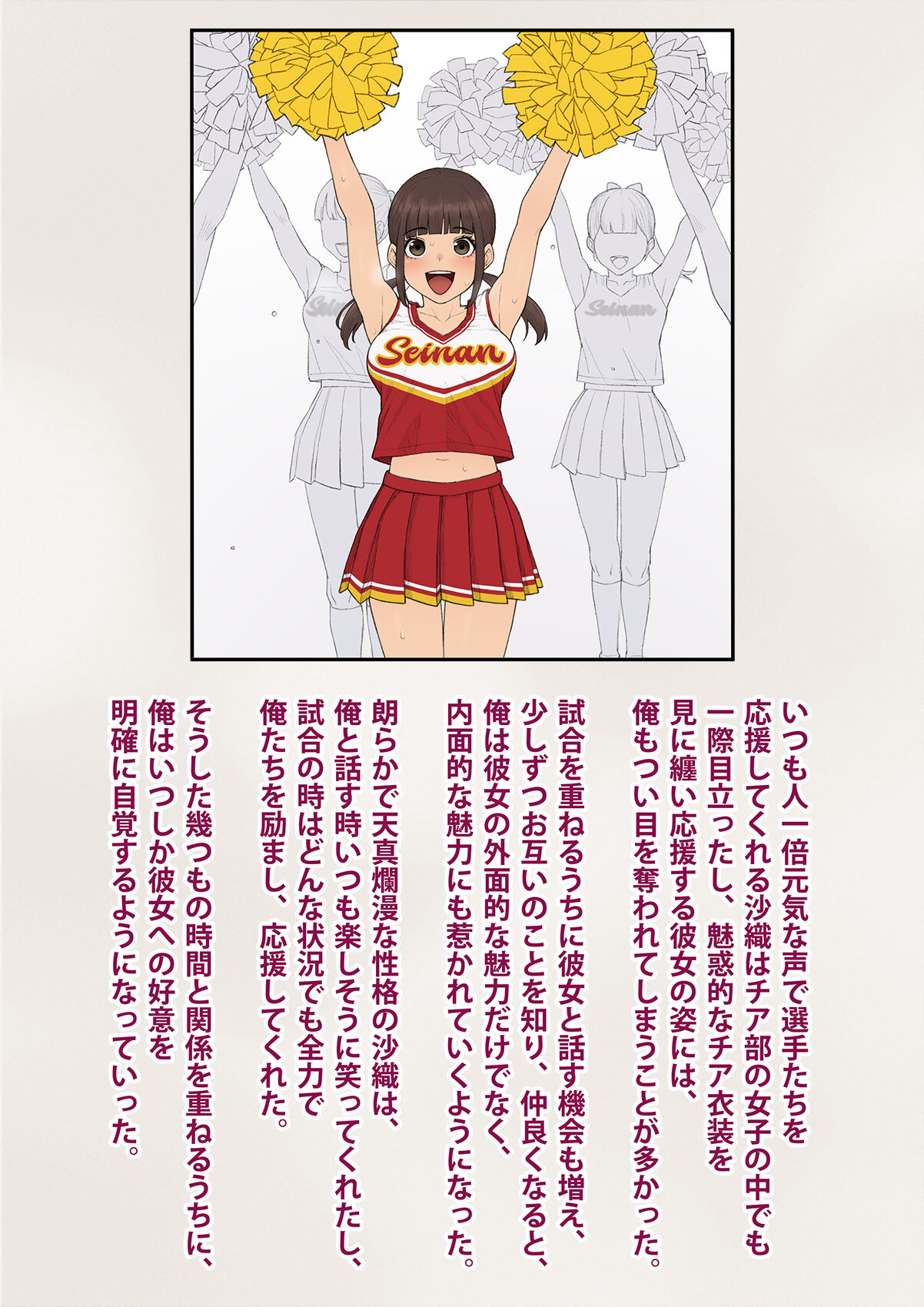 トモ堕ち2〜結婚を誓った彼女を寝取られた挙句メス堕ちさせられた俺の末路〜 page 8 full