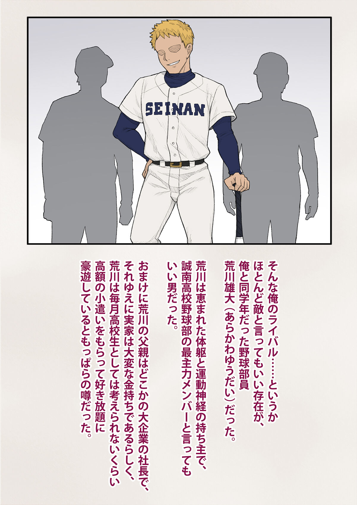 トモ堕ち2〜結婚を誓った彼女を寝取られた挙句メス堕ちさせられた俺の末路〜 page 9 full