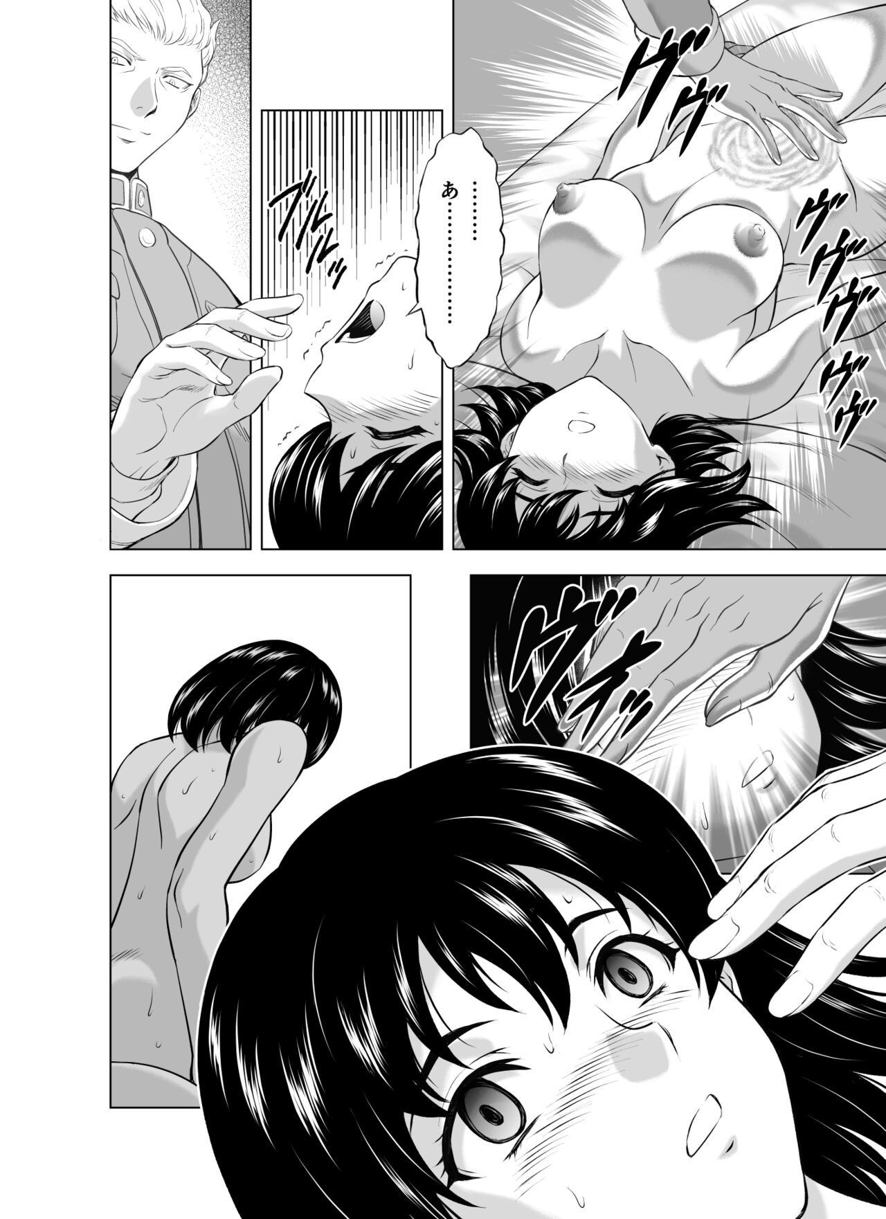 Reties no Michibiki Vol. 9 page 4 full