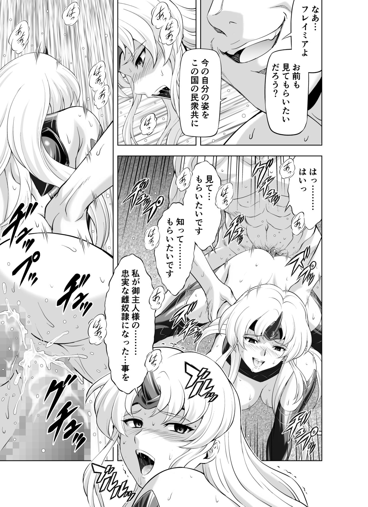 Reties no Michibiki Vol. 9 page 9 full