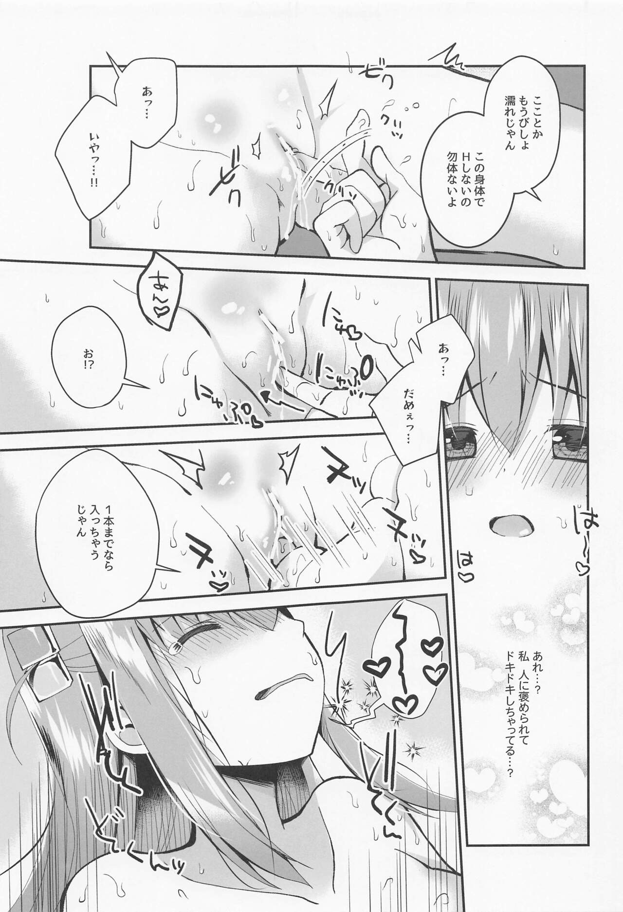 Bocchi the Choukyou! page 8 full