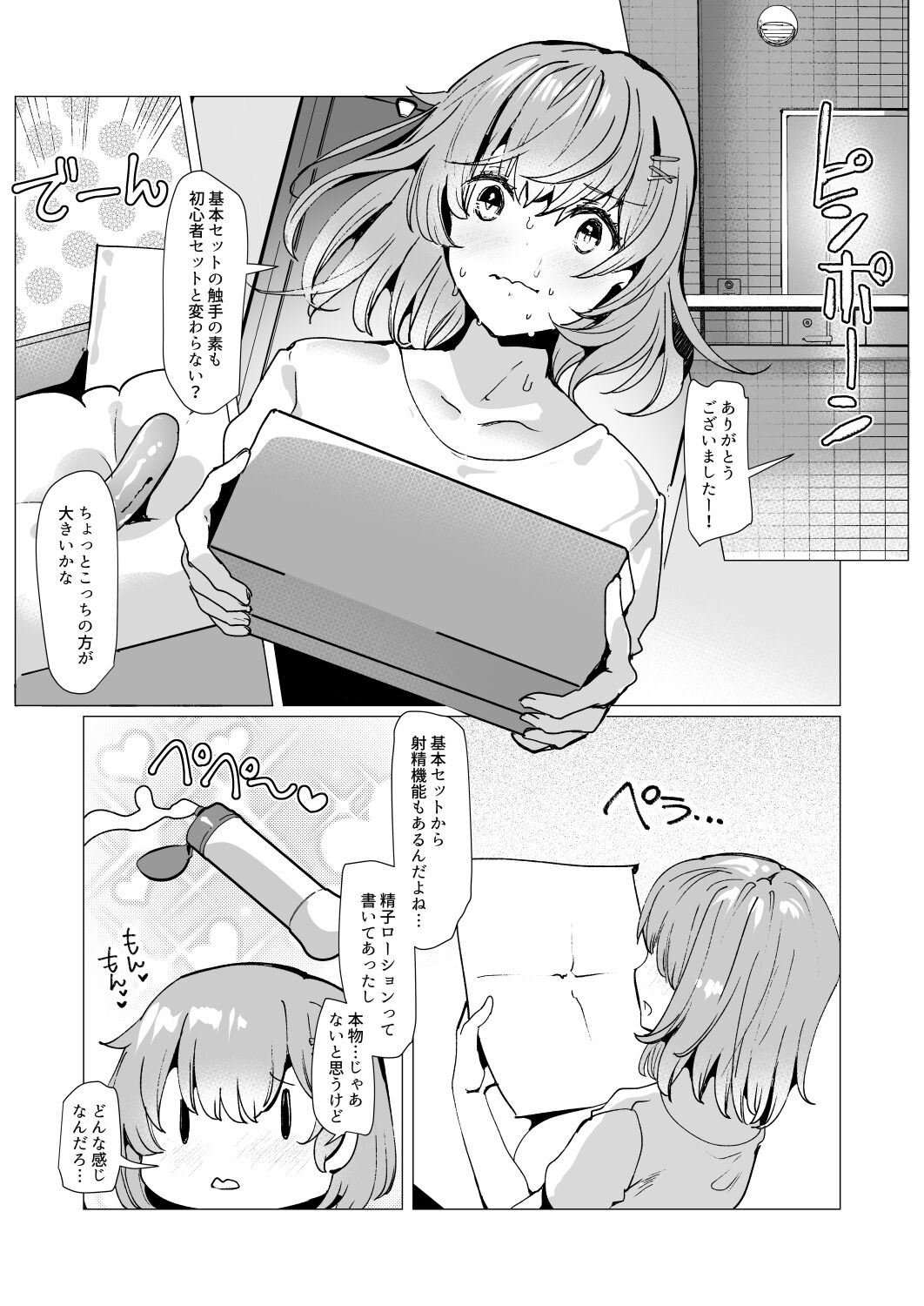 Karui Kimochi de, Shokushu o Tsuuhan de Kattara Naedoko Shussan Onanie suru made Dohamari Shichatta Ken page 7 full