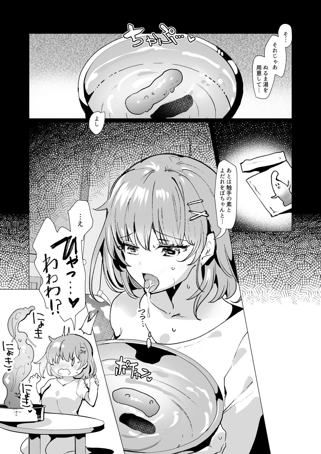 Karui Kimochi de, Shokushu o Tsuuhan de Kattara Naedoko Shussan Onanie suru made Dohamari Shichatta Ken page 8 full