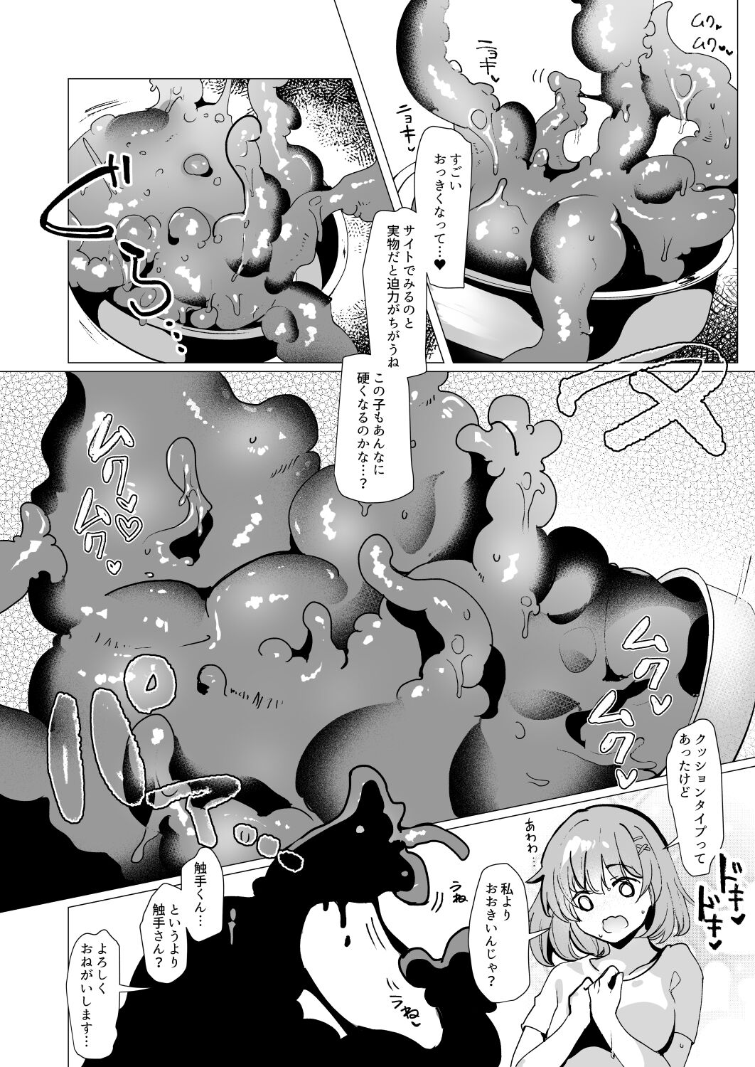 Karui Kimochi de, Shokushu o Tsuuhan de Kattara Naedoko Shussan Onanie suru made Dohamari Shichatta Ken page 9 full