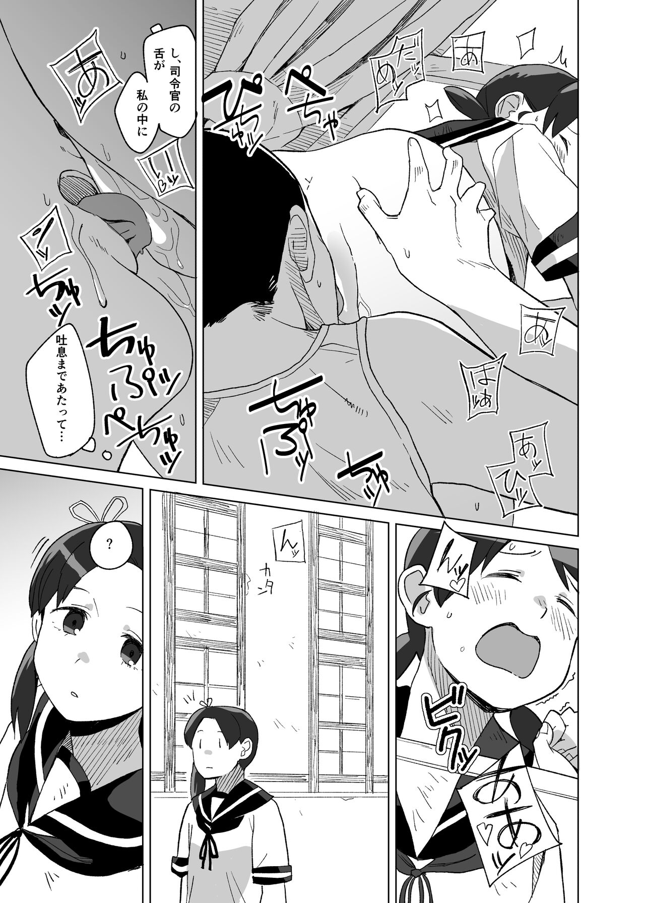 Tanpopo page 10 full