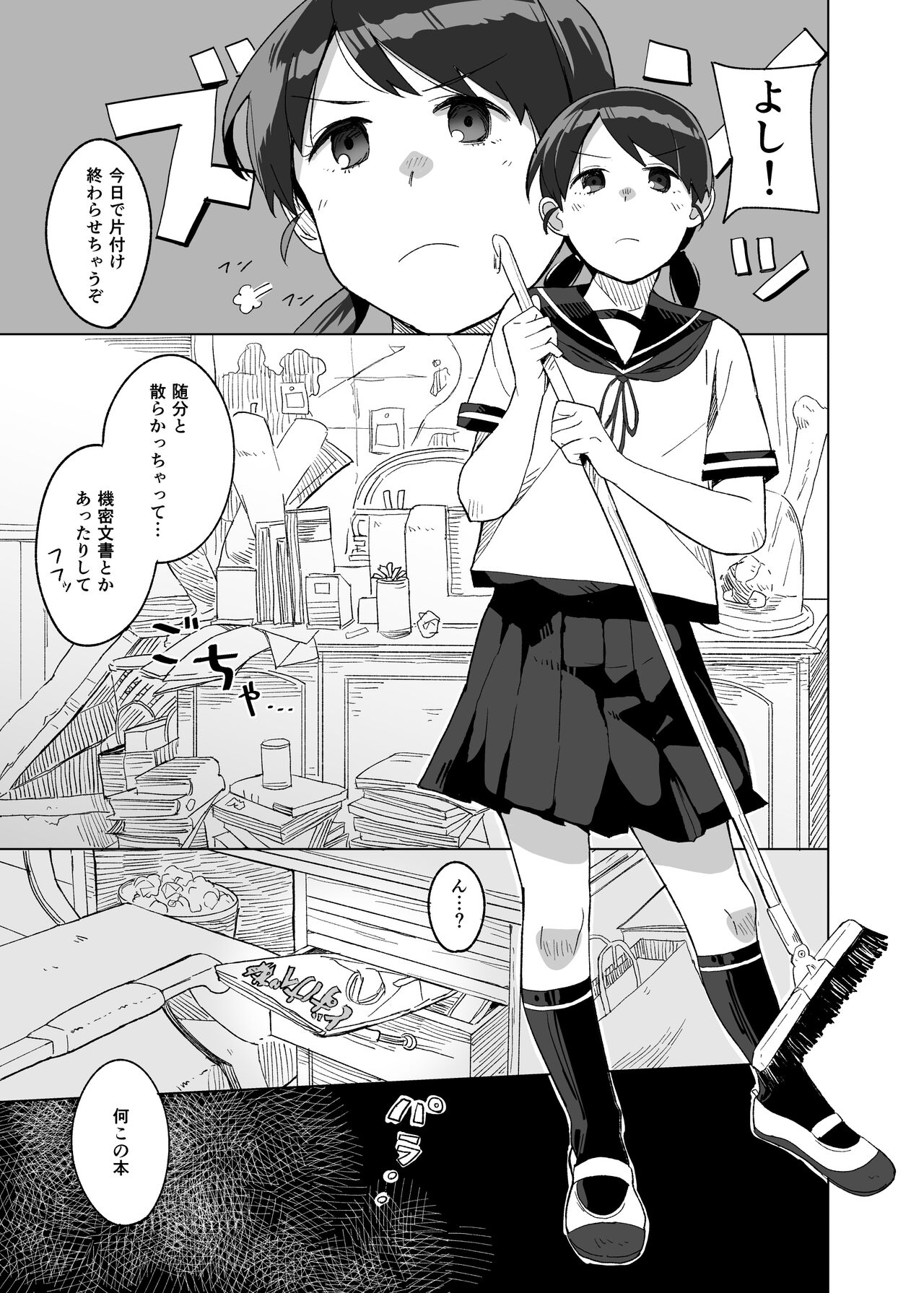 Tanpopo page 2 full