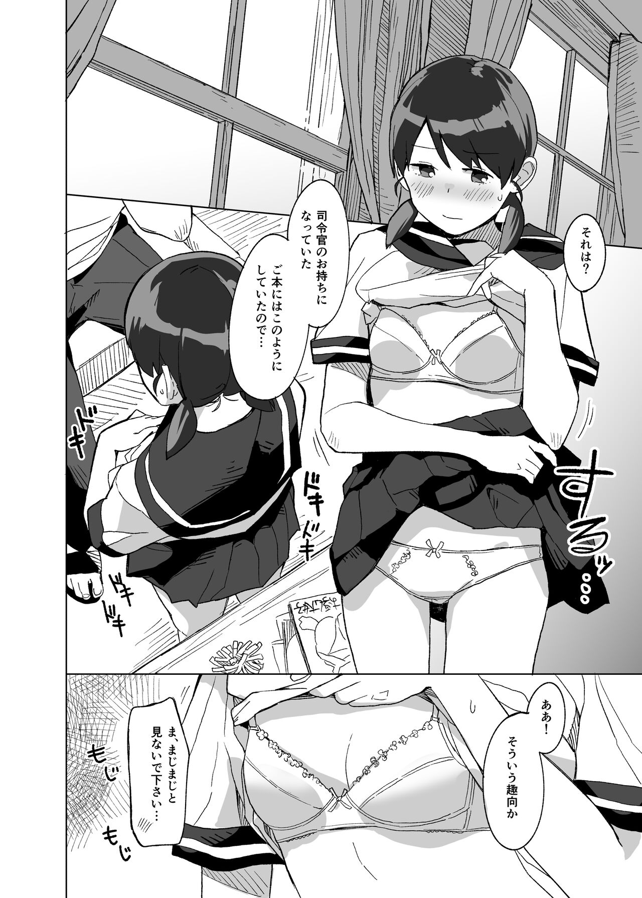 Tanpopo page 5 full