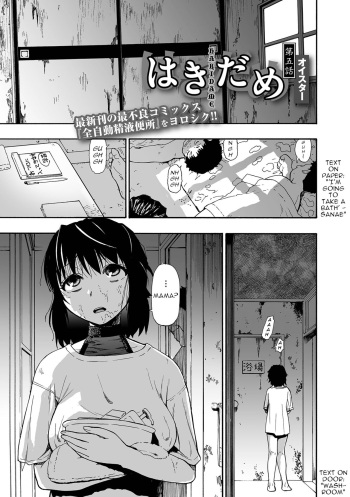 Hakidame | Garbage Dump Ch. 5 cover