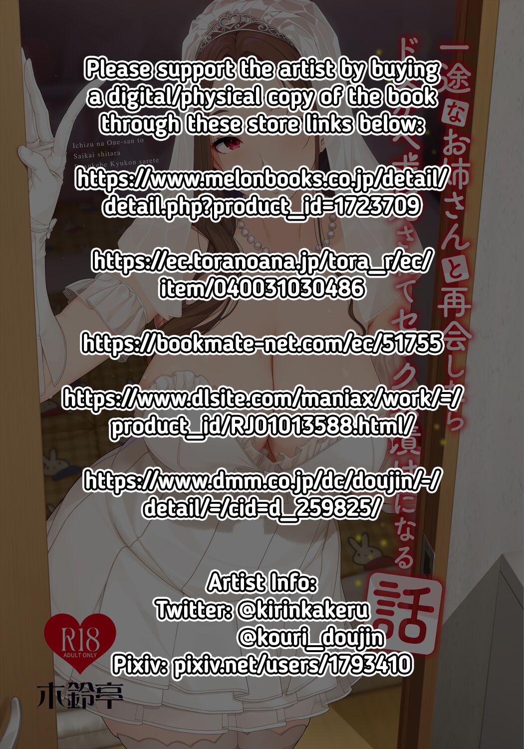 Ichizu na Onee-san to Saikaishitara Dosukebe Kyuukonsarete Sex Tsukeninaru Hanashi | After Reuniting with the Onee-san Who is Fixated on Me, I was Proposed to with Sex and Got Addicted page 2 full