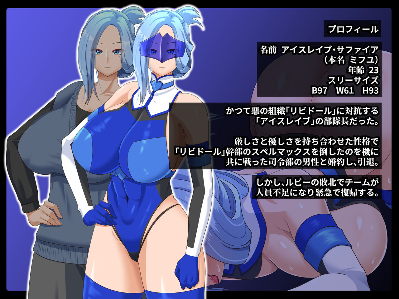 Seiai Senshi Ai Slave ~Ryakudatsu Sareru Sapphire~ page 2 full