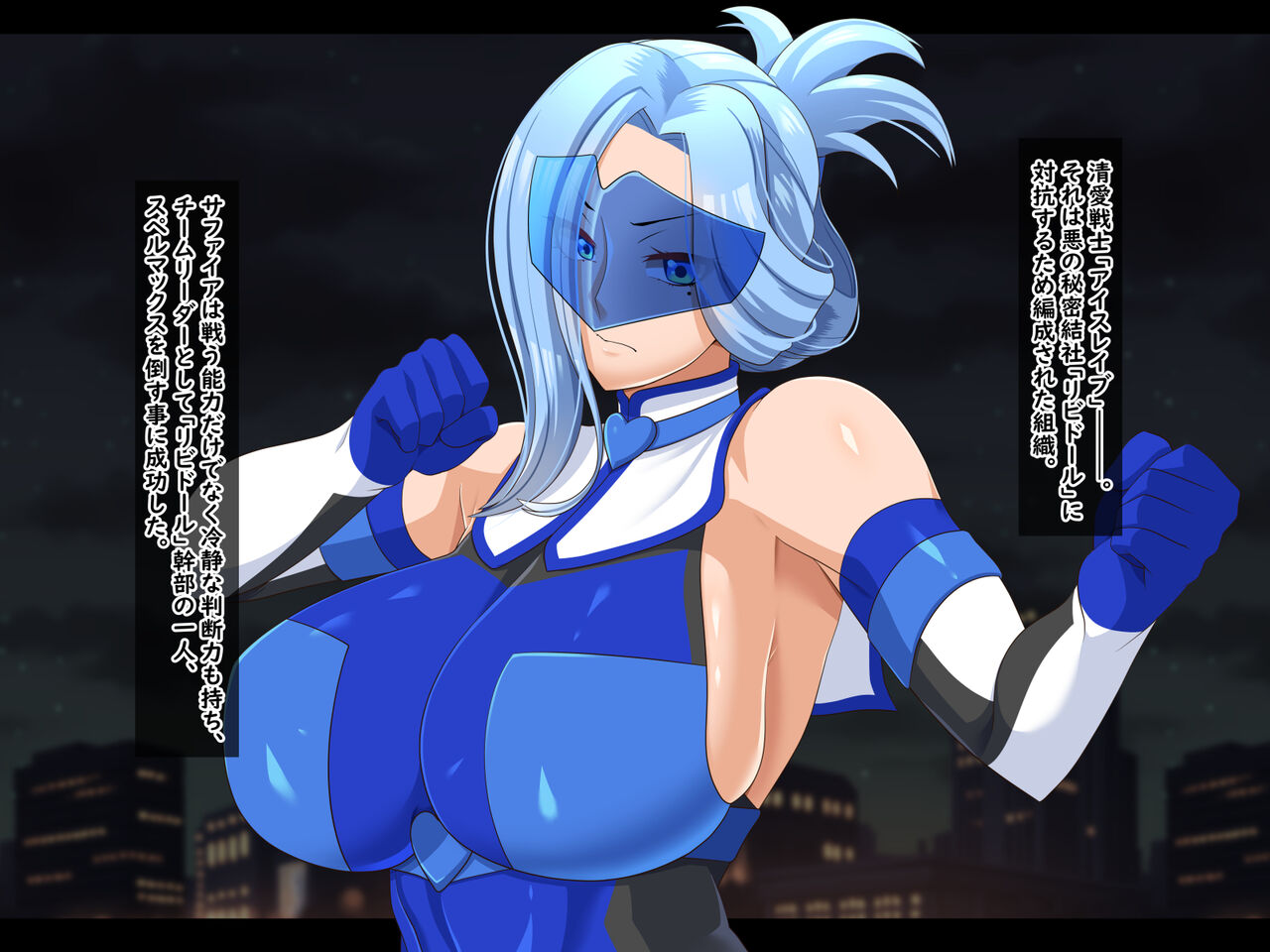 Seiai Senshi Ai Slave ~Ryakudatsu Sareru Sapphire~ page 3 full